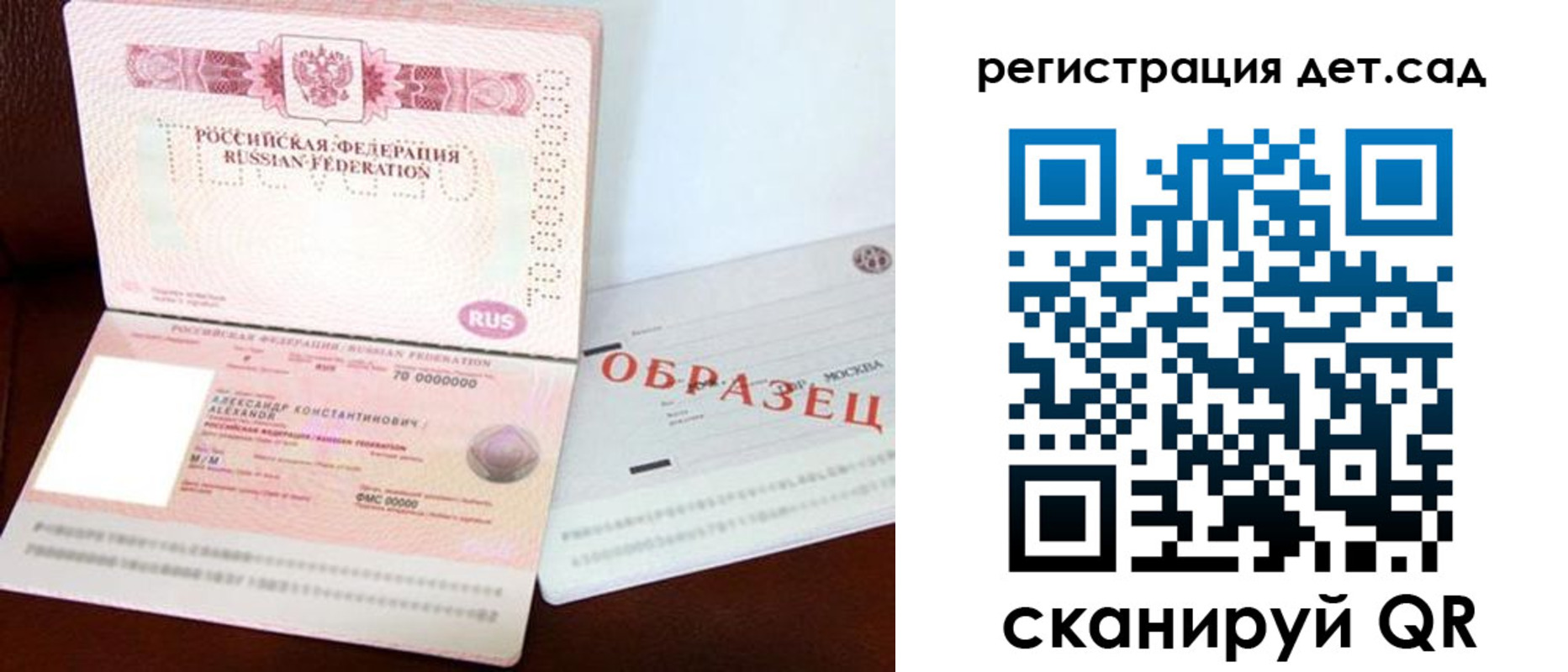 временная регистрация недорого в Грязовце