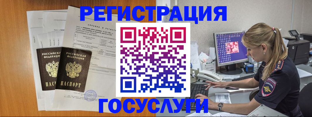 временная прописка в Грязовце